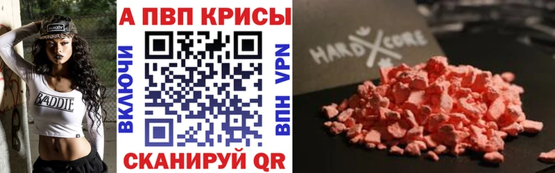 где продают наркотики  Правдинск  APVP Crystall 