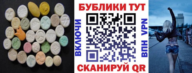 Ecstasy XTC  купить наркотики сайты  Правдинск 