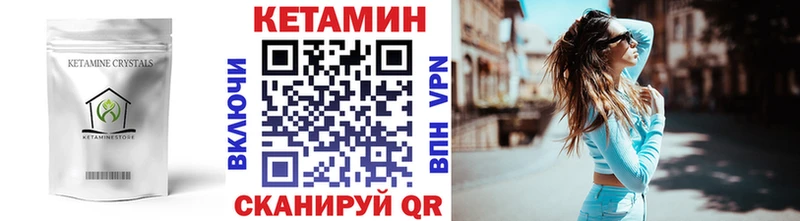 КЕТАМИН VHQ  закладки  Правдинск 
