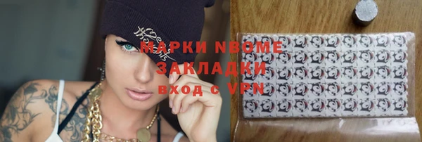 спайс Армянск