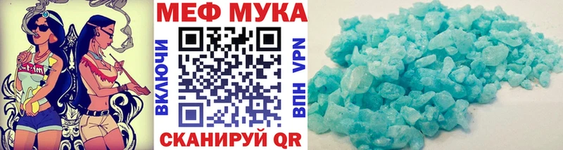 МЕФ mephedrone  МЕГА   Правдинск 