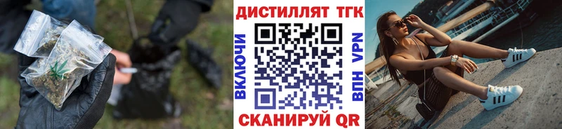 ТГК гашишное масло  мега как зайти  Правдинск 